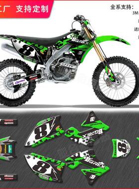 越野摩托镭射车身贴KXF25009-12款贴纸个性制作拉花贴画水晶亮膜