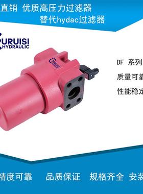 DFBN/HC160T03替代hydac贺德克高性能液压油滤油器承载高压
