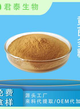 黄芪多糖90%黄芪提取物黄芪粉黄芪浓缩粉黄芪甲苷SC工厂