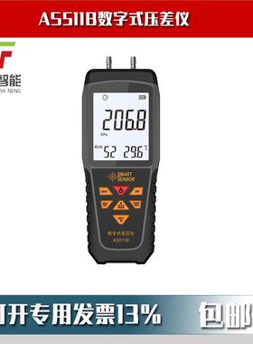 AS511B数字式压差仪