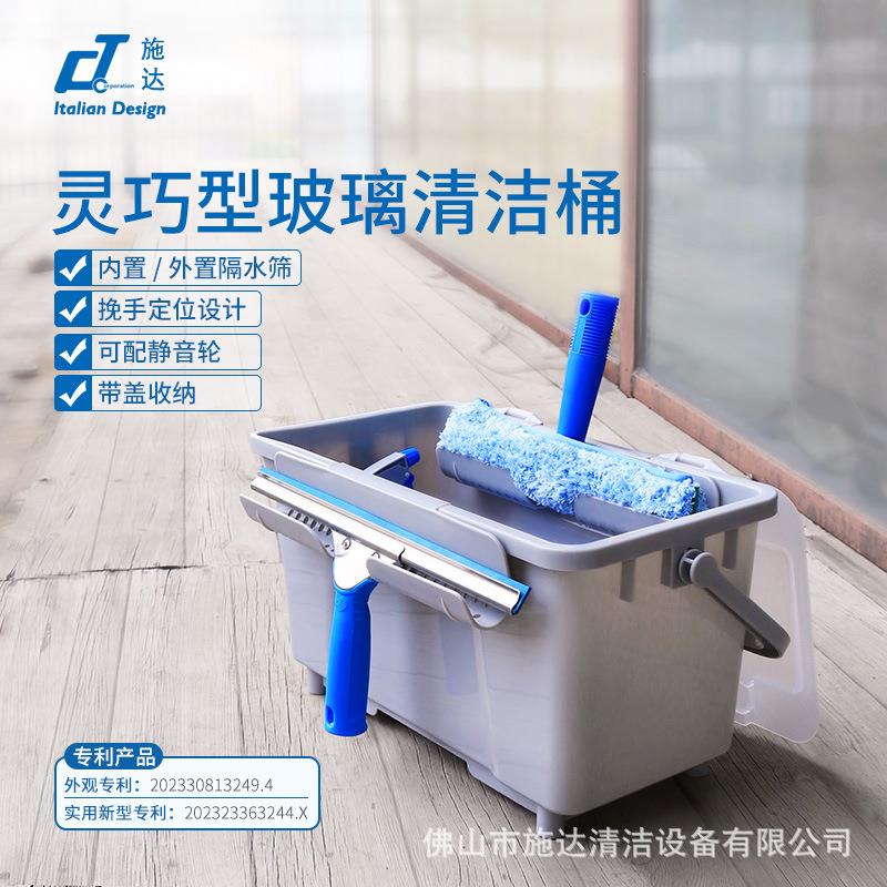 施达CT长方形加厚大号水桶家用洗车玻璃清洁大容量储水桶工具篮