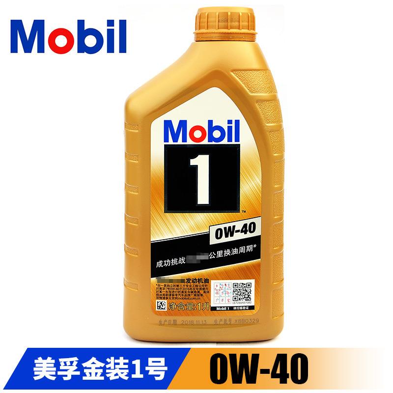 金装1号全合成机油金装一号机油0W-40车用机油1L