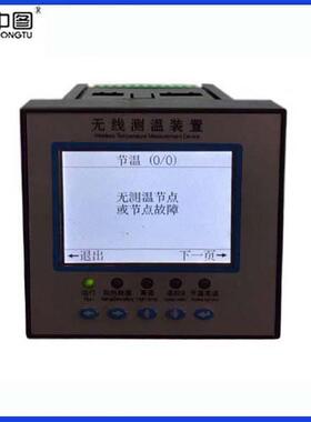 智能无线测温KY1000D中图牌非接触式无线测温装置可3-6-9点测温