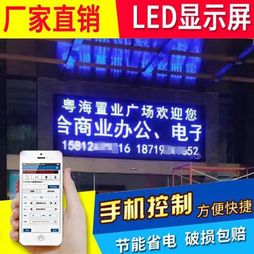 led广告显示屏门头滚动电子屏幕防水高清高亮单色室内户外走字屏