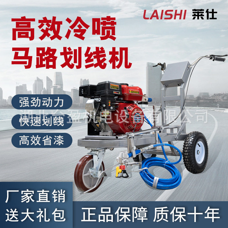 塑胶跑道单喷划线机带挡板冷喷画线设备汽油跑道标线机地坪画线机