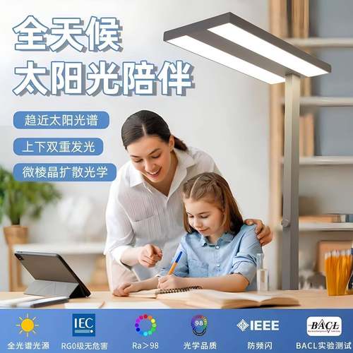 全光谱落地护眼灯增红光旋钮学习专用儿童作业学生书阅读钢琴灯