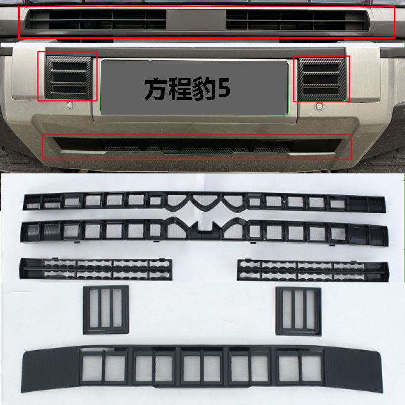 适用比亚迪系列防虫网方程豹5/海豹/汉水箱保护网防尘罩格栅