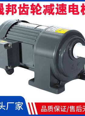 750W单相220V齿轮减速电机卧式减速马达CH28-750-10C电容启动马达