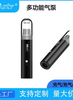 VMSTR户外手持吸尘器露营奶酪垫充气床浆板泳圈抽气充气车载吸尘