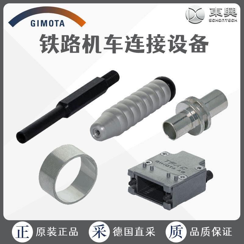 工厂直采 GIMOTA 铁路机车用 电缆夹 SUKABC12S 多型号 包售后