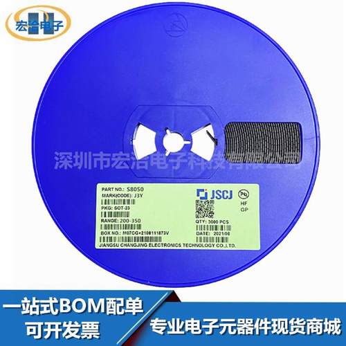 贴片三极管S8050丝印J3YSOT-23封装NPN晶体管原装长晶/长电