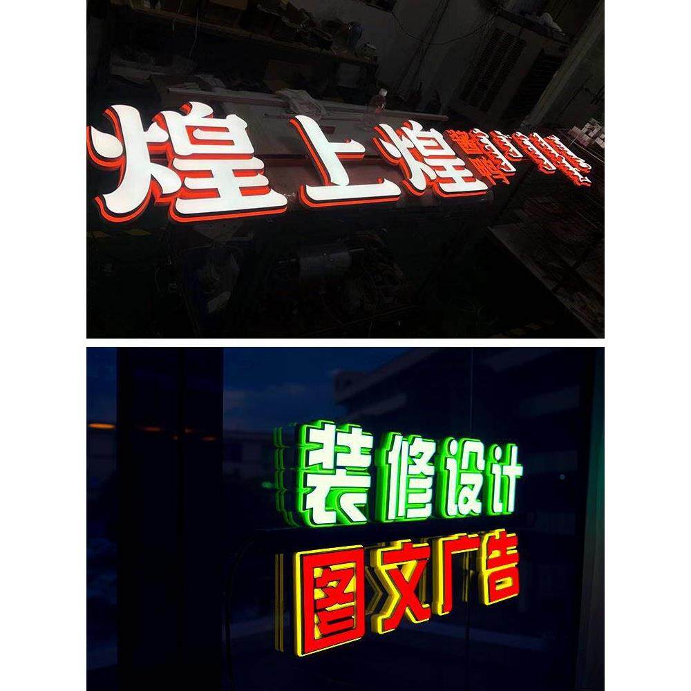 商场超市轨道迷你发光字招牌匾门头悬吊挂支架广告制作亚克力
