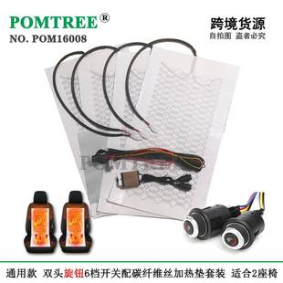 通用型汽车座椅加热器安装2座椅配碳纤维加热垫&旋钮6档开关