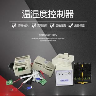 NWK-G(TH)凝露温湿度智能控制器,温控仪监测器装置器温控