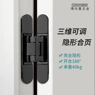 三维隐形合页隐形门锌合金合页铰链180度内外开隐藏式木门暗铰链