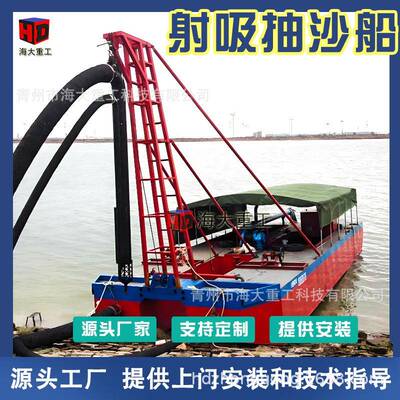 射吸式抽沙设备抽沙船清淤船射吸式挖沙船电动射吸船电动吸沙船