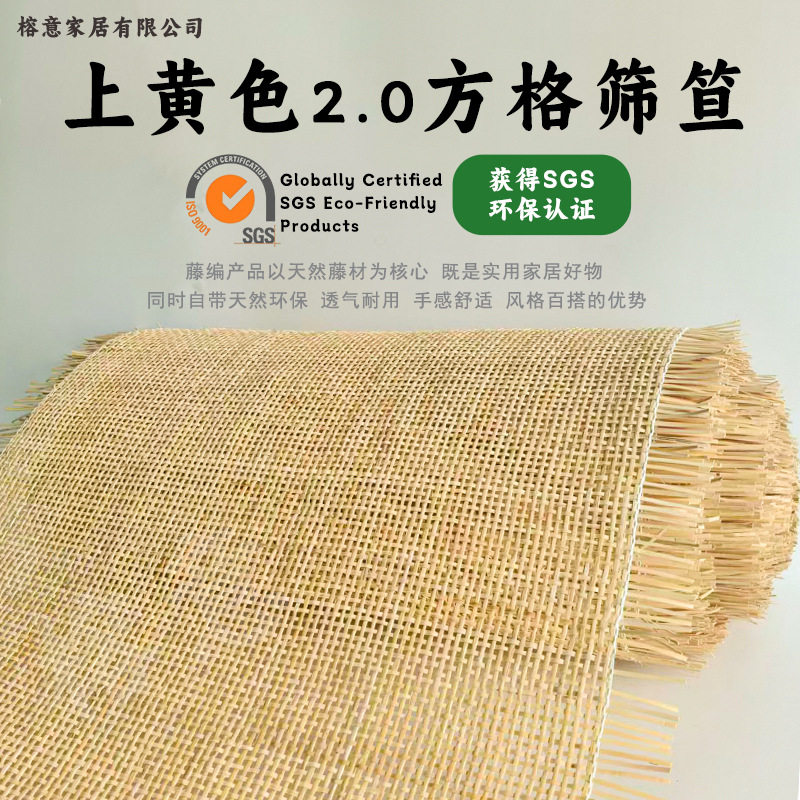 工厂直供藤编上筛笪2.5mm方格真藤筛笪西笪印尼原色衣柜藤编原料