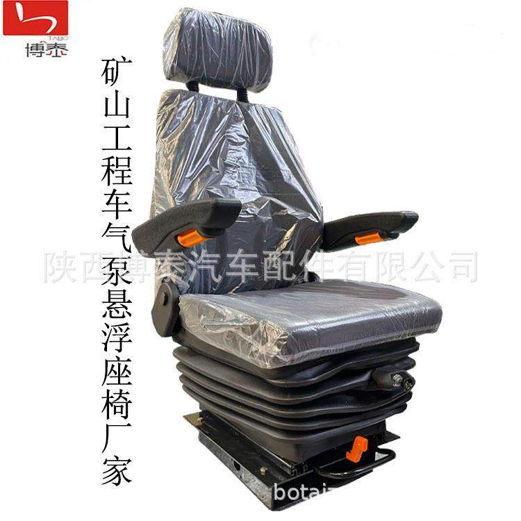 矿山车装载机充气泵司机座椅24V电打气囊座椅无轨人车减震座椅,农用物资,其他肥料,淘宝优惠券,粉丝福利购,淘宝优惠卷