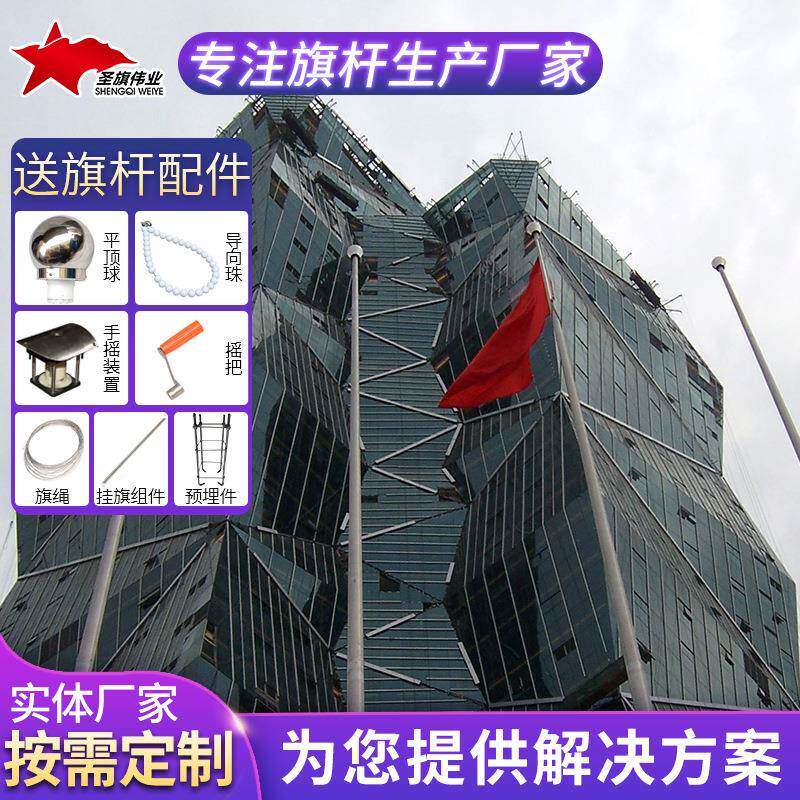 圣旗旗杆集团商场广场旗杆不锈钢升旗杆9米12米锥形手动自动旗杆