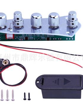 JB-07CR电吉他贝斯铁板线路Bass电贝司有线控制板兼容4/5弦部件