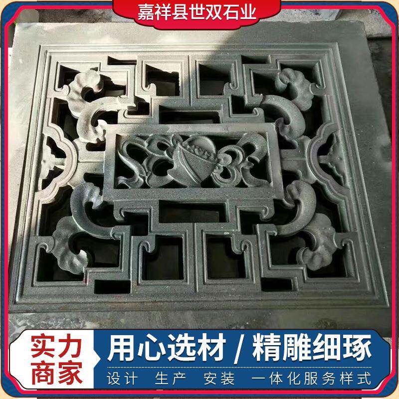庭院中式石雕浮雕青石窗花影壁墙围墙青石镂空石材地雕地漏水沟盖