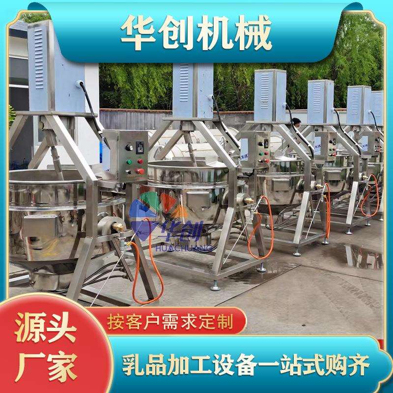 内蒙黄油酥油熬煮锅电加热奶豆腐炒锅乌日莫糖行星炒锅夹层锅