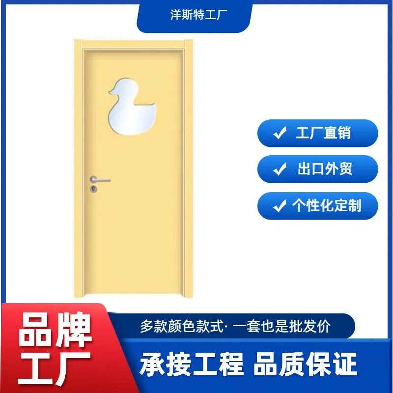 洋斯特厂家直供学校门幼儿园卡通门全实心钢化玻璃生态门整套门框