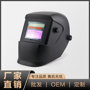 搜自动变光电焊防护罩焊工焊帽氩弧焊面罩头戴式电弧焊头