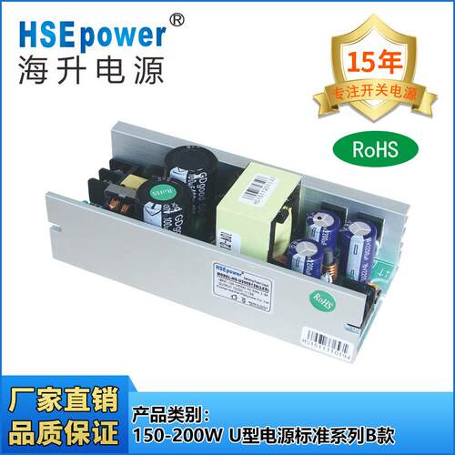 150-200WB款U型电源