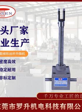 丝杆升降机RNF系列螺旋升降器供应升降平台涡轮涡杆升降机