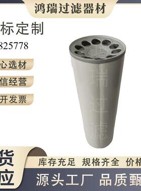 3825778-8发电机组总成滤清器3825778AF4100E1493LPA2771