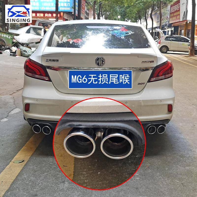 适用于1718192020款新名爵MG6改装排气管专用四出尾喉装饰配件