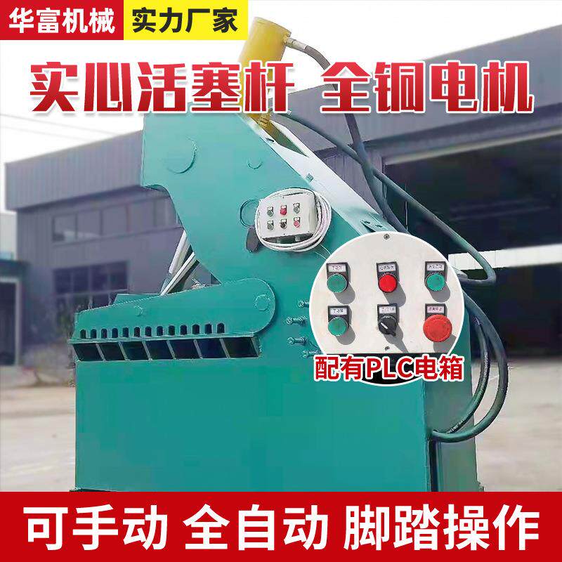 200吨铝锭剪切机小型160吨液压金属剪切机虎头液压剪