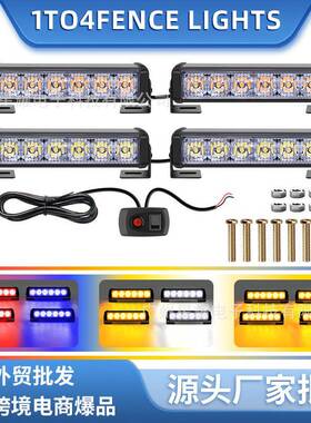 汽车大功率一拖四爆闪灯6灯车顶灯24LED频闪灯警示灯中网灯侧边灯