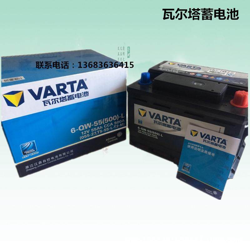瓦尔塔蓄电池汽车电瓶6-QW-55(500)-L12V55AH汽车启动电瓶,农用物资,其他肥料,淘宝优惠券,粉丝福利购,淘宝优惠卷