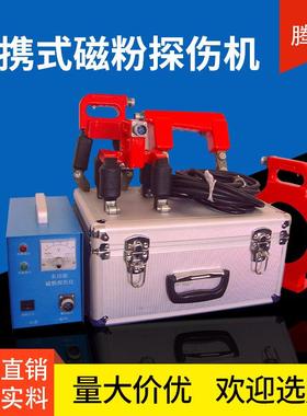 多功能便携式磁粉探伤仪CDX-Ⅲ交流探伤机可选配ADOE4种探头