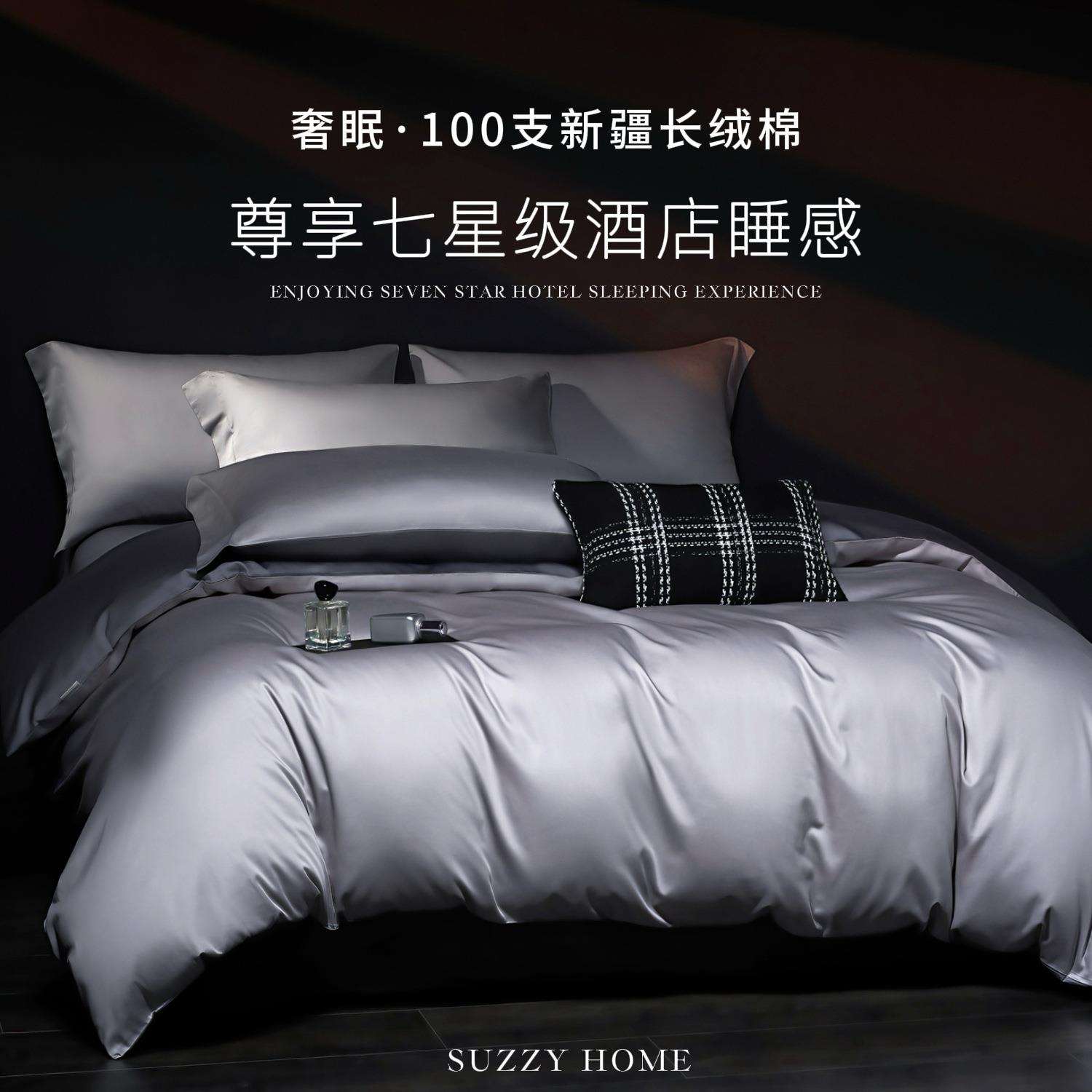 奢享睡眠丨高端品质200支A类精纺长绒棉四件套全棉被套单件200230