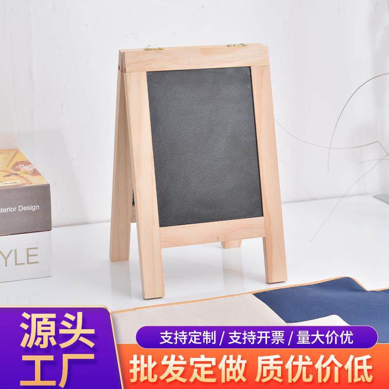 实木小黑板商铺创意菜单支架式小黑板儿童居家绘画可折叠画画板