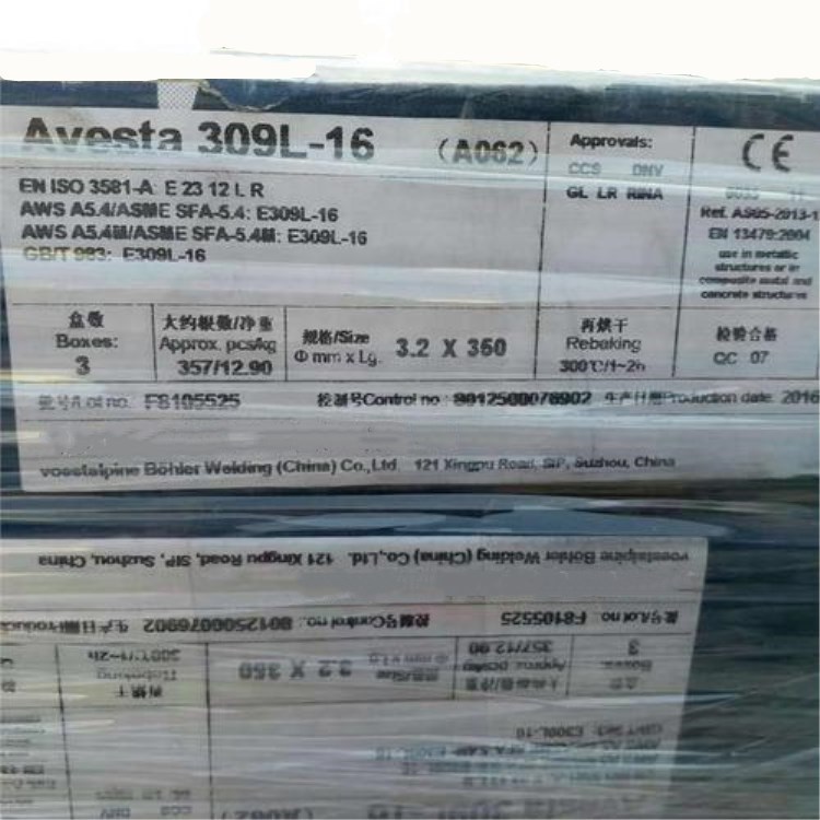 销售瑞典阿维斯塔309不锈钢焊条 E309-17不锈钢焊条2.5/3.2/4.0