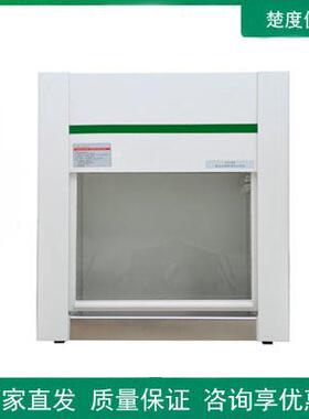上海楚度桌上式垂直水平送风洁净化工作台VD-650/850实验室洁净台