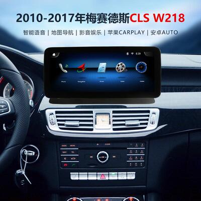 适用于2010-2017年梅赛德斯CLSW218CLS300CLS350CLS55导航仪