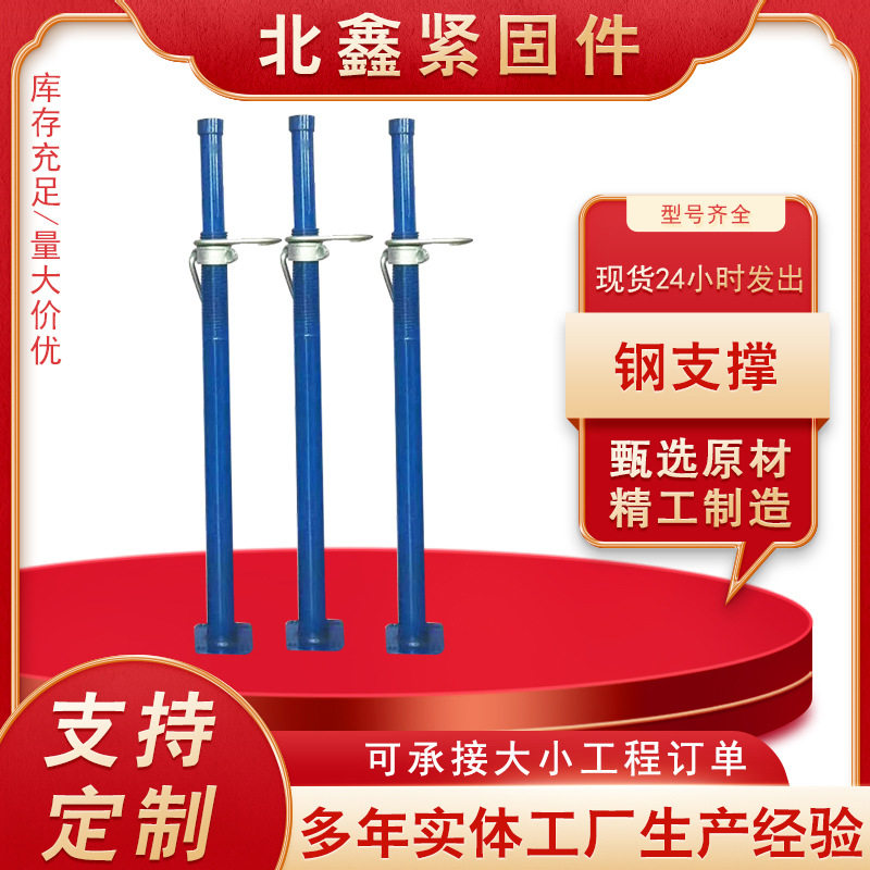 钢支撑厂家可调节钢支撑脚手架钢支撑支柱建筑铝膜板配件斜支撑