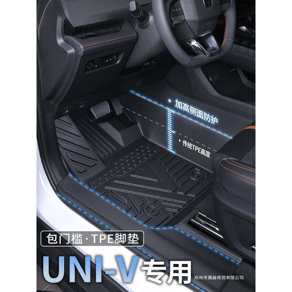 适用长安UNIV脚垫TPE全包围包门槛汽车用品改装配件车内地毯,农用物资,其他肥料,淘宝优惠券,粉丝福利购,淘宝优惠卷