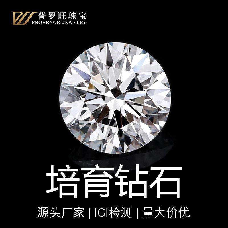 培育钻HPHT钻实验室钻石裸石小碎钻0.2-0.49克拉DEF色VS净度