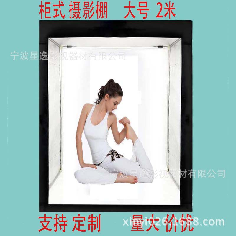 LED摄影棚200CM柔光灯箱儿童模特摄影拍照柜式服装棚静物拍摄