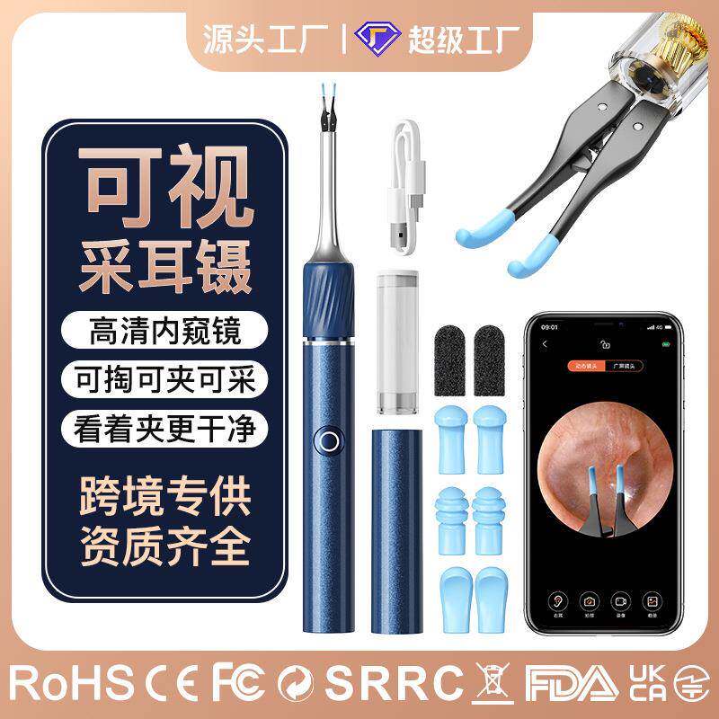 爆款可视耳勺采耳工具掏耳勺可视挖耳发光耳勺镊子耳垢清洁器