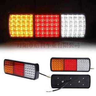 ebay75LED尾灯货车卡车三色后尾灯HL 006
