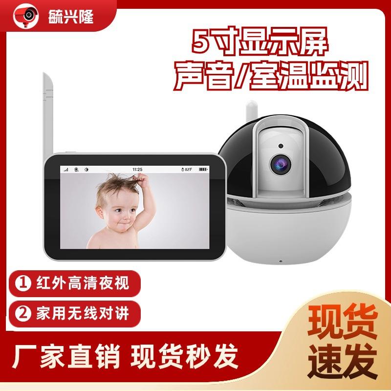 ABM5005英寸婴儿监护器家用无线实时视频宝宝监护器婴儿监视器