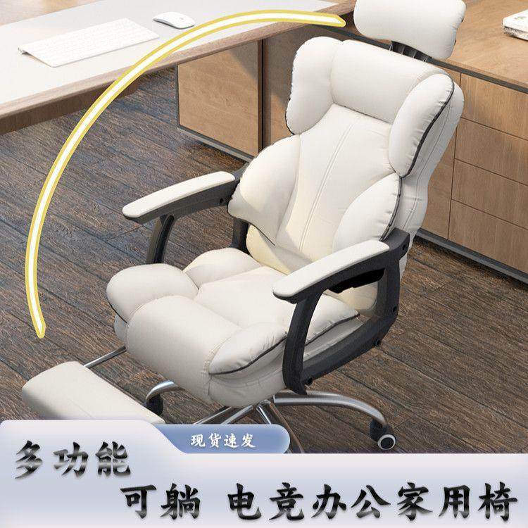 电竞椅家用电脑沙发椅久坐办公座椅直播主播女生卧室书桌电竞椅子,农用物资,其他肥料,淘宝优惠券,粉丝福利购,淘宝优惠卷