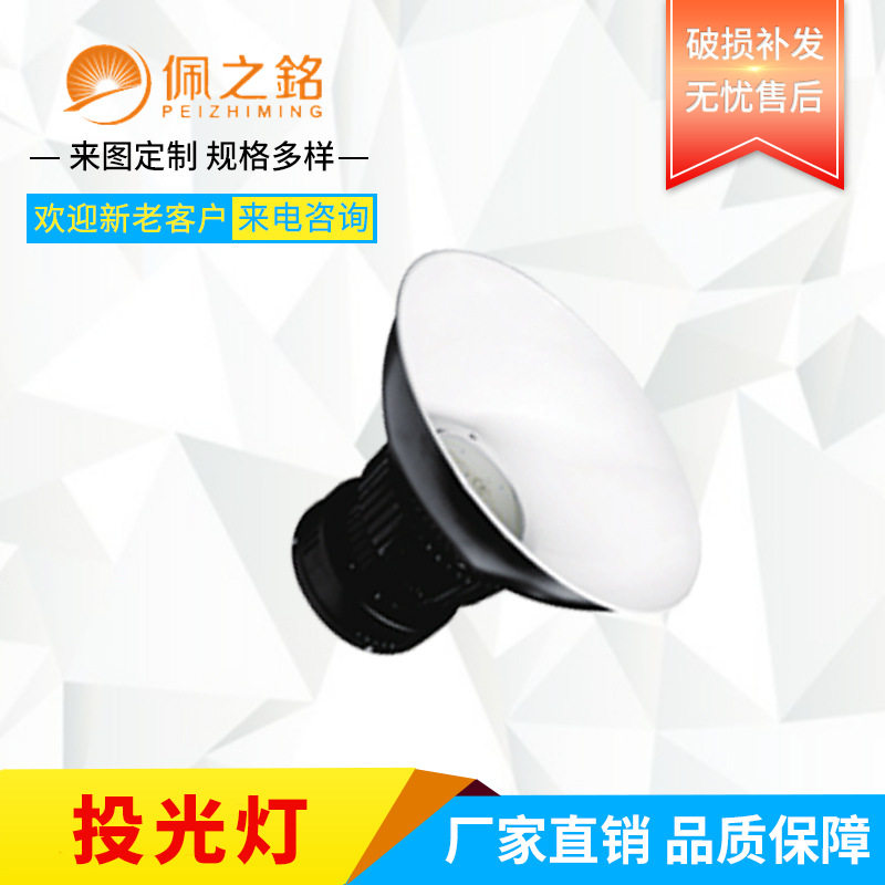 太阳能投光灯 定 制批发LED投光灯 防水 安装方便 照明厂家直发